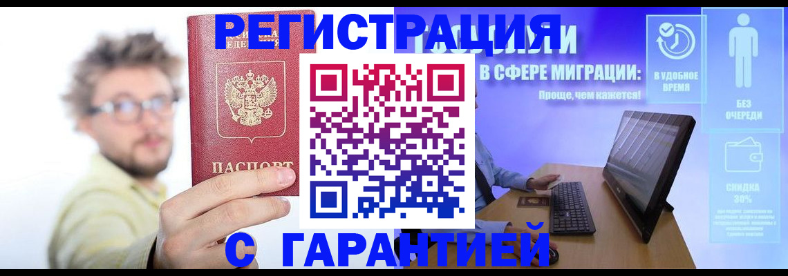 прописка для военкомата в Калининградской области