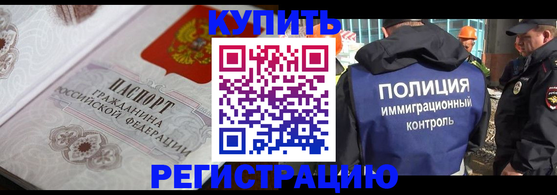временная регистрация собственник в Калининградской области