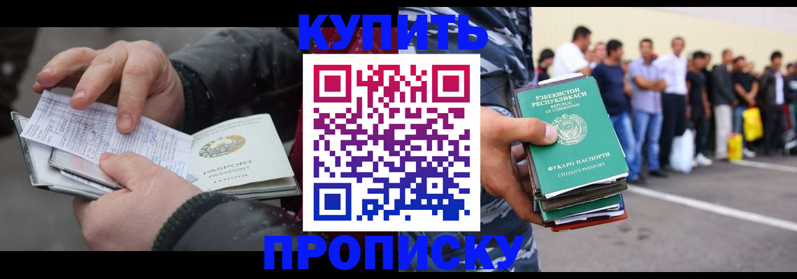 временная регистрация адрес в Калининградской области