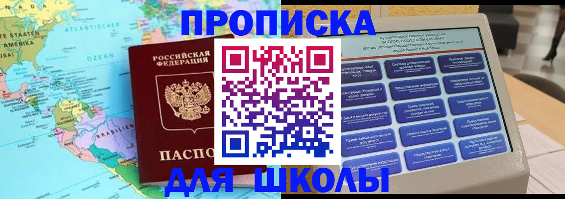 временная регистрация купить в Калининградской области