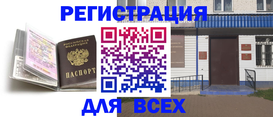 регистрация для дет. сада в Калининградской области