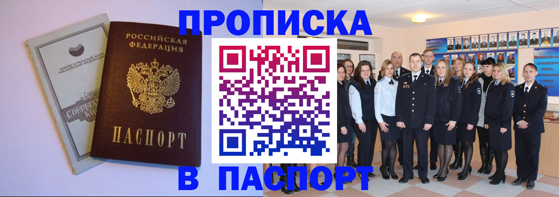 прописка поиск в Калининградской области
